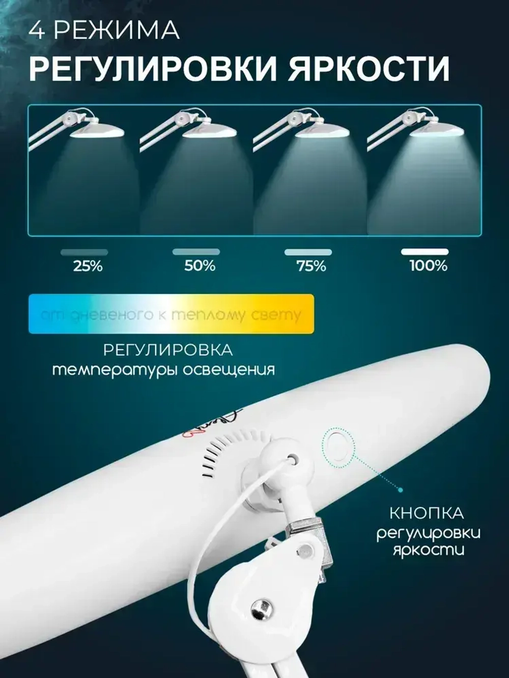 Лампа настольная светодиодная, бестеневая на струбцине, для маникюра, наращивания ресниц, школьника, косметолога, бровиста