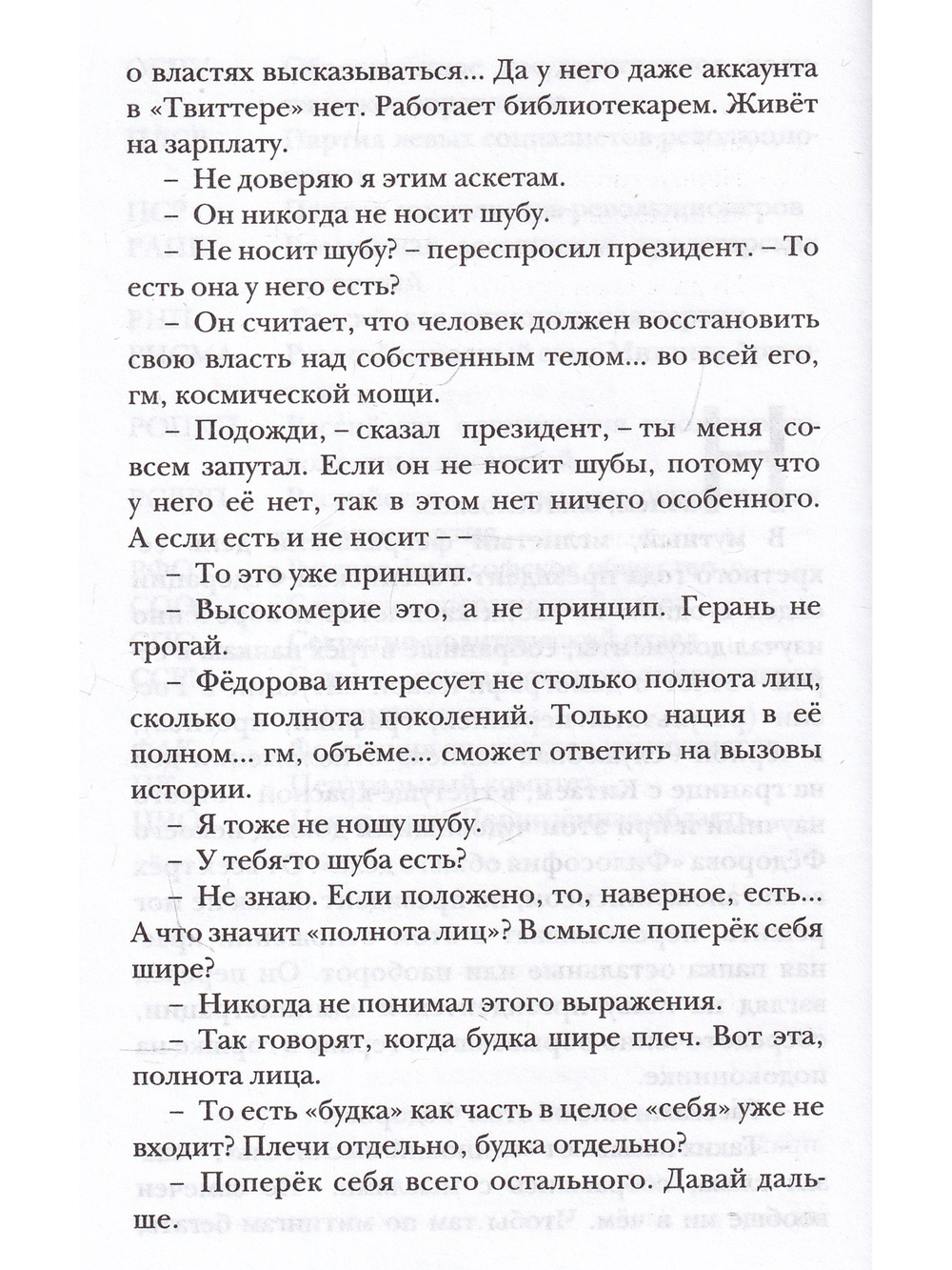 Эта страна