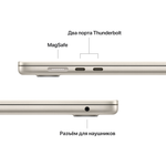Ноутбук Apple MacBook Air (2023) (15"/M2/Apple graphics 8-core/8 ГБ/256 ГБ SSD/Mac OS) Starlight