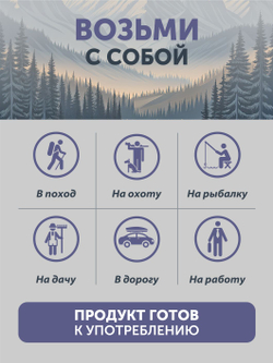 Ветчина из кабана и косули с можжевеловыми ягодами ТАЁЖНЫЙ ЦЕХ консервированная 120г