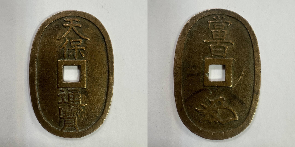 Япония 100 мон 1835-1870 То Хяку