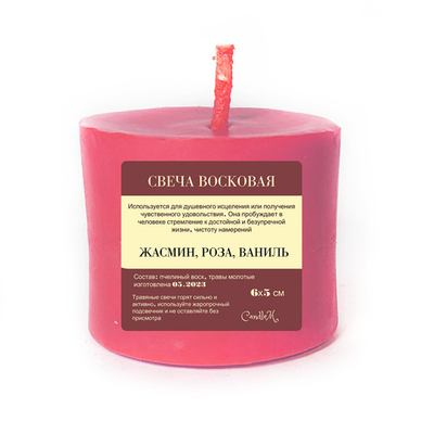 Свеча розовая /душевное исцеление / с жасмином, розой, ванилью / из пчелиного воска, 6х5 см