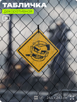 Табличка декоративная "Gorillaz, Рассел Хоббс, Russel Hobbs" на дверь и стену, прикольная штука в подарок, декоративный знак, 24,5х24,5 см, пластиковая, Айдентика Технолоджи