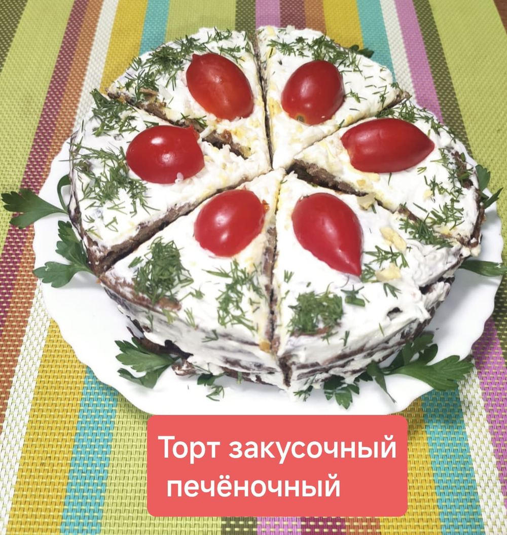 Печеночный торт