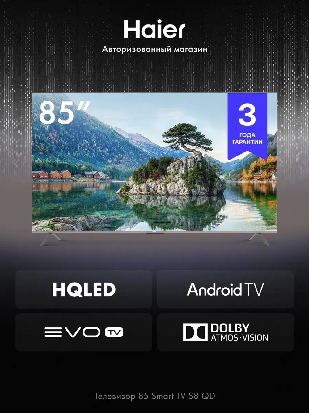 Телевизор LED 85 Smart TV S8 QD, 4K, Android TV, EVO TV