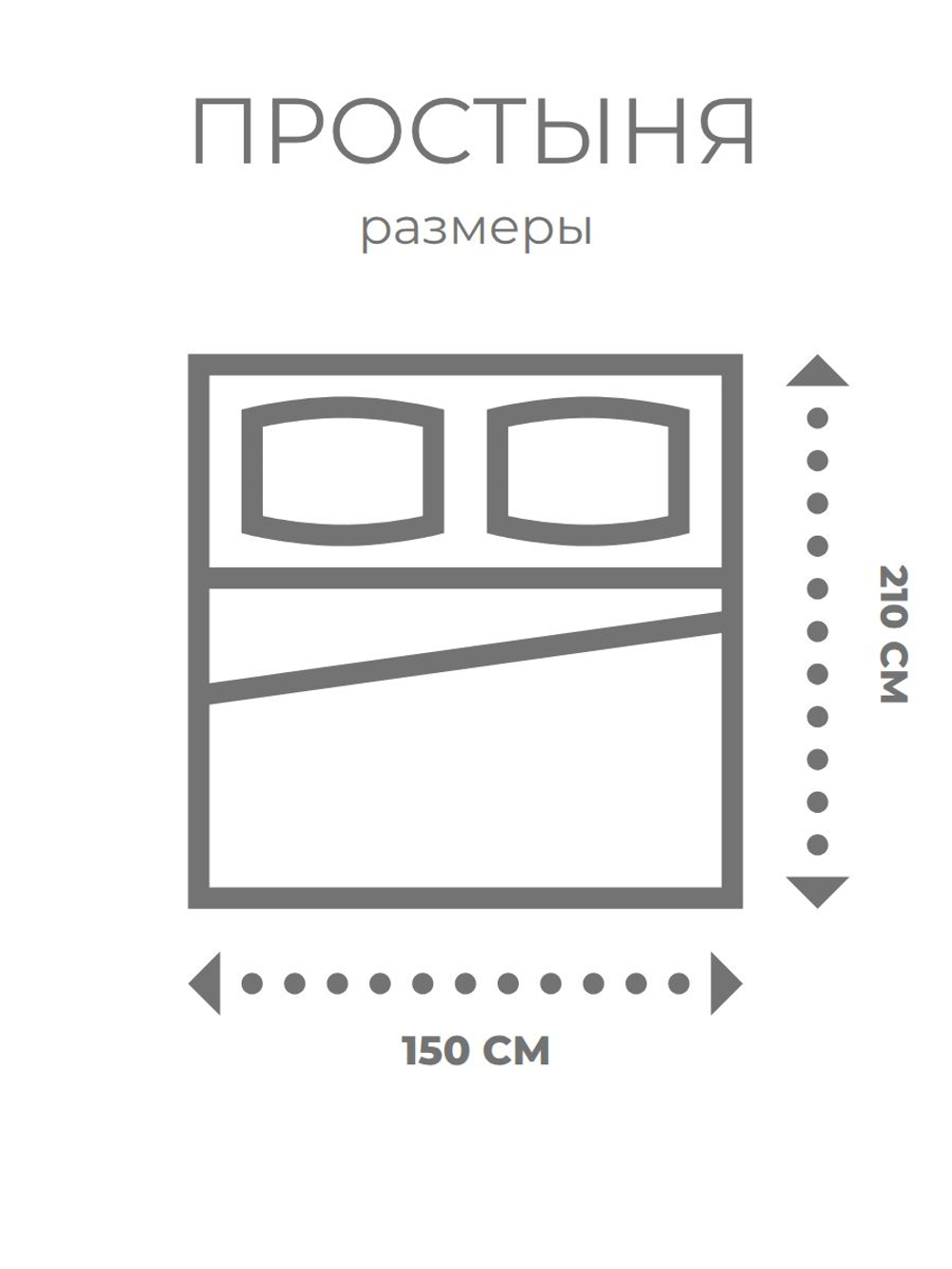 Простынь 1,5-спальная 150х210 Хлопок, Поплин Белая паутина