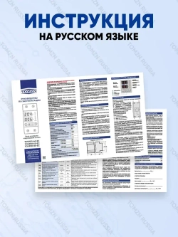 Реле контроля напряжения TOMZN TOVPD1-60-EC с защитой от перегрузки по току и перенапряжения 60 А / Защитное устройство в DIN рейку