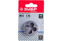 Круглая ручная плашка для нарезания метрической резьбы М12 x 1.75 Зубр МАСТЕР 4-28022-12-1.75