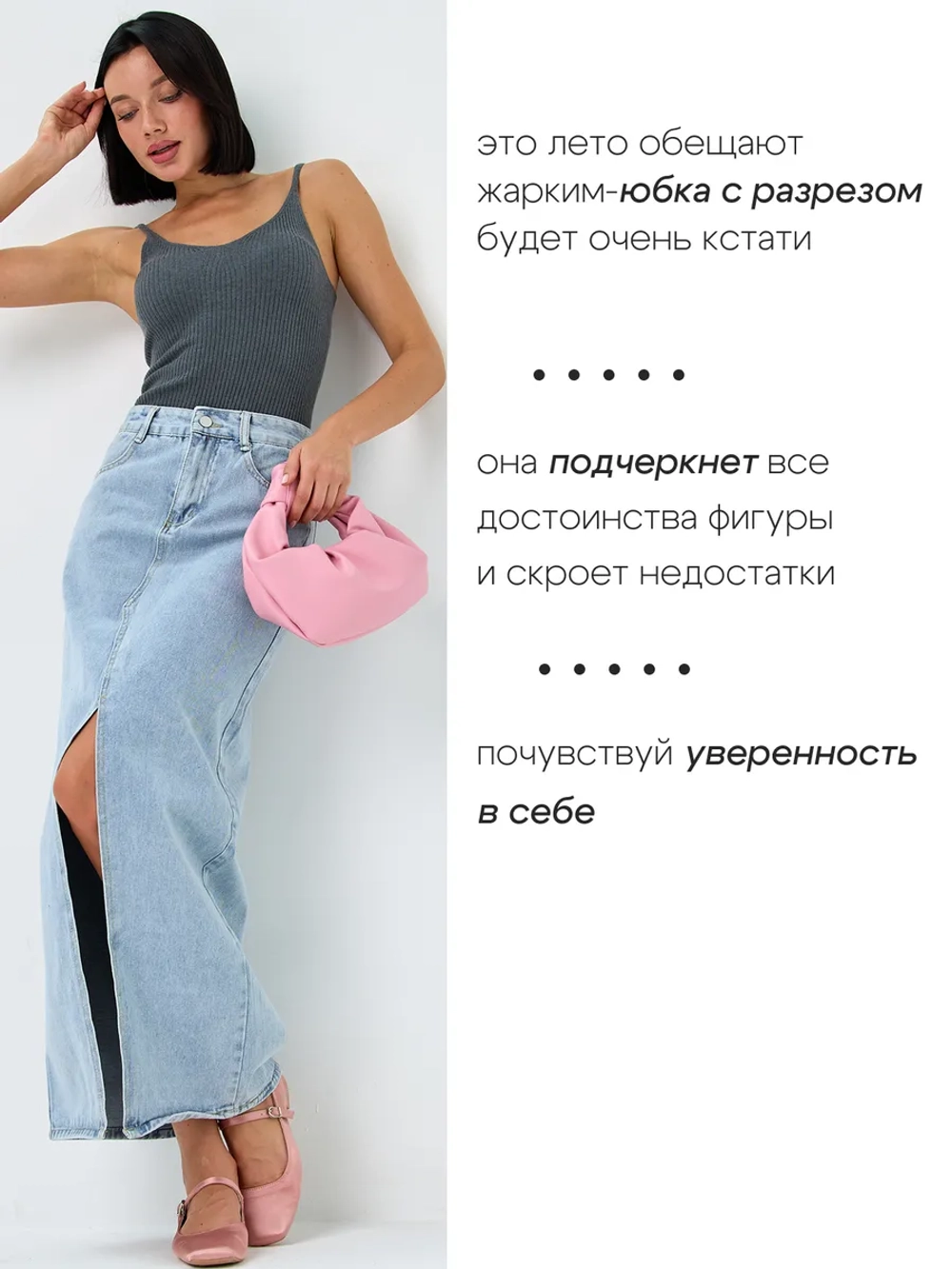 Юбка джинсовая макси с разрезом длинная