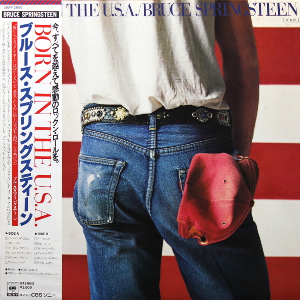 Bruce Springsteen / Born In The U.S.A. (LP)