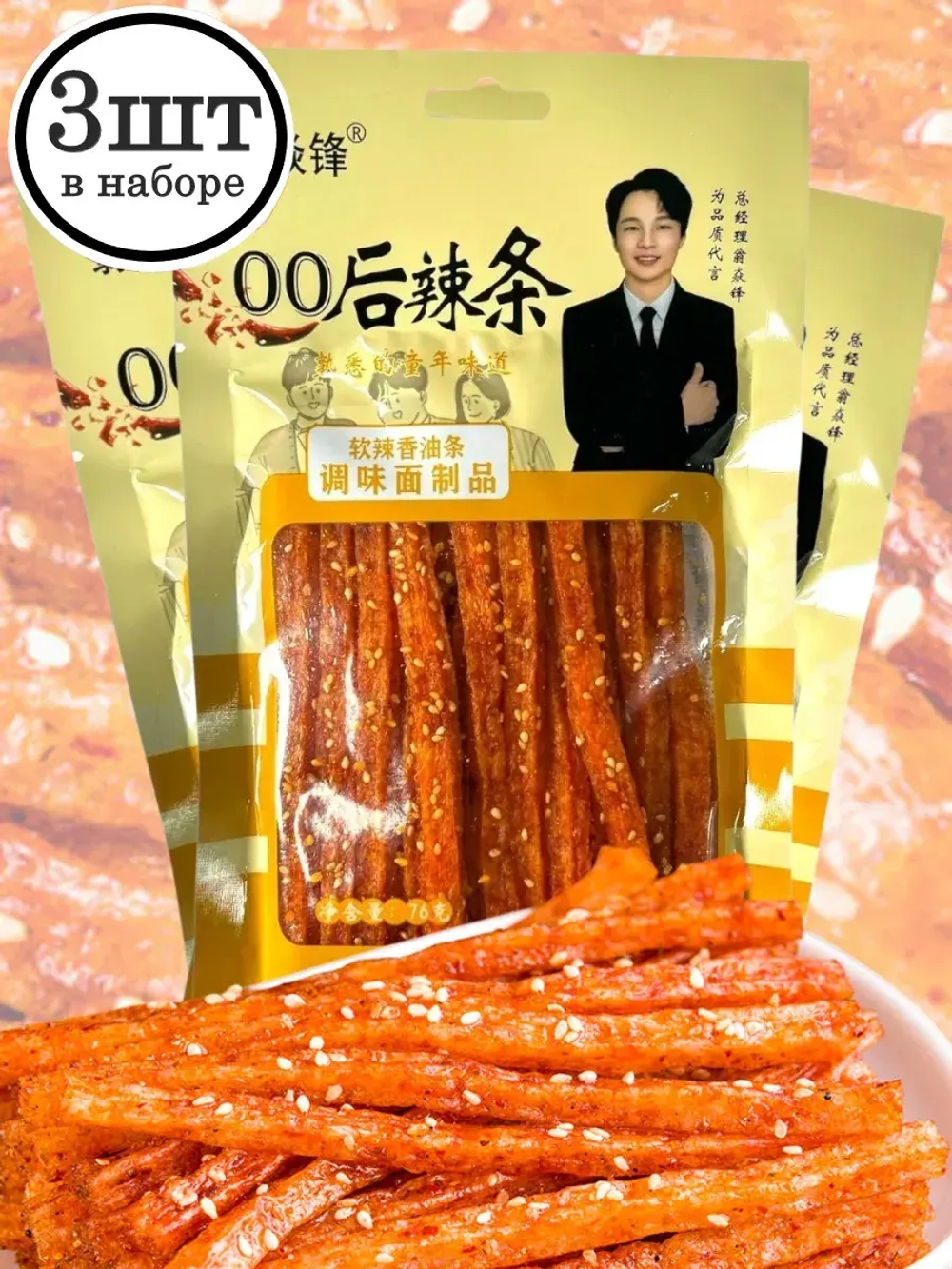 Остро-пряная азиатская закуска с кунжутом Латяо 76 г * 3 шт