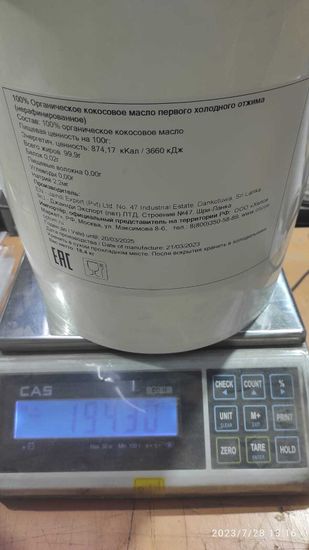 Масло_кокоса_ведро_20л.jpeg