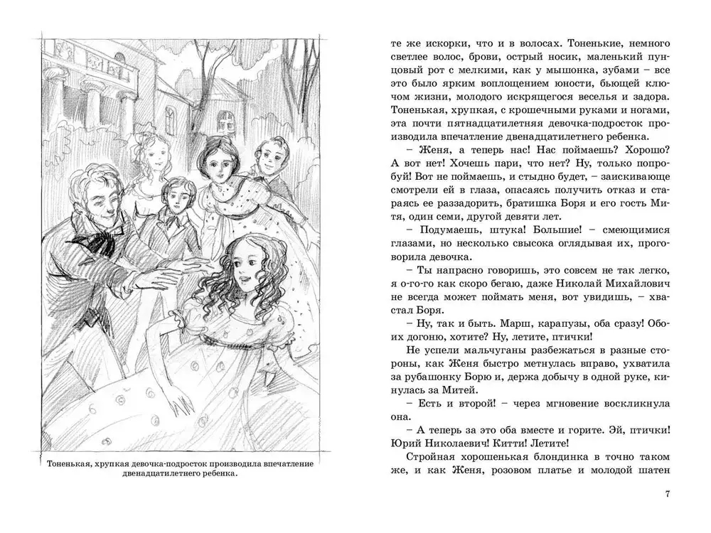 Басурманка