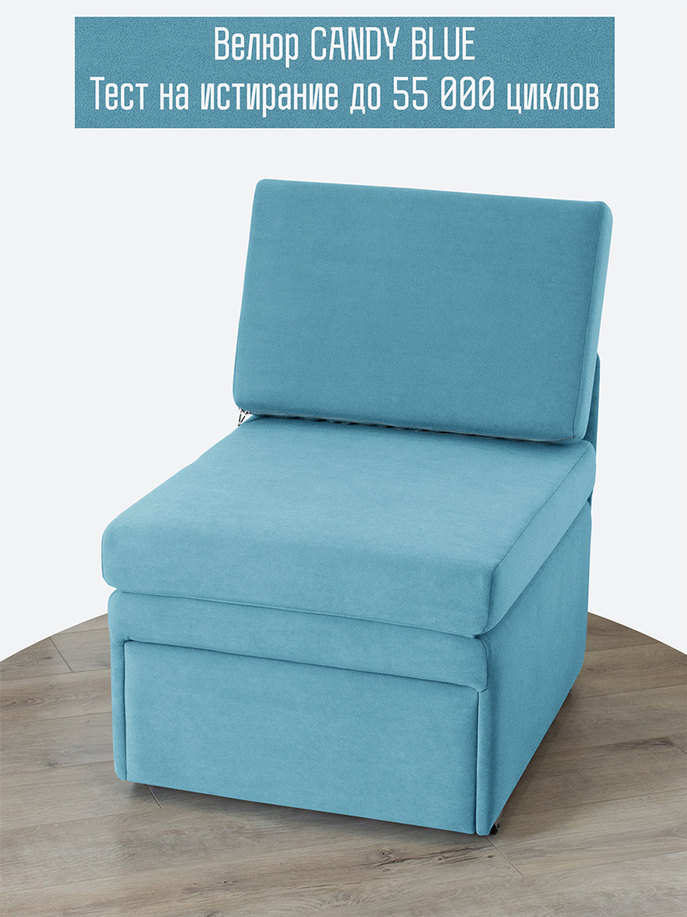 Кресло-кровать "Миник Мини" 60 см, спальное место 60х176 см