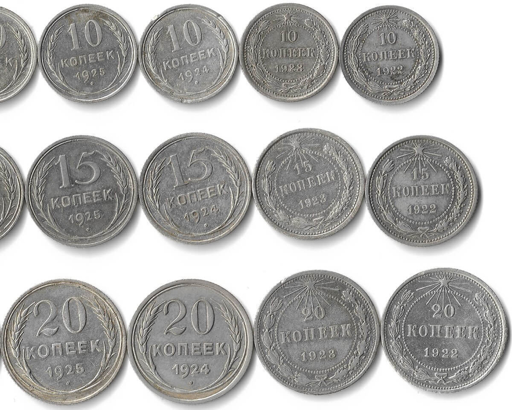 Набор из 24 монет 10,15,20 копеек 1922-1930 гг СССР и РСФСР