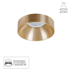 Точечный встраиваемый светильник Arte Lamp RAMO