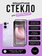 Защитное стекло для OPPO Reno 13F