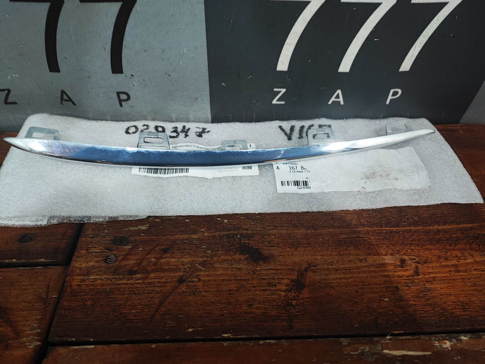 Молдинг переднего бампера Mercedes GLE V167 18- Б/У Оригинал A1678858303