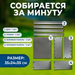 Мангал сборный размер 350х240x350 мм, сталь, в коробке, 701725