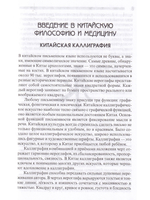 Теория и практика тайцзи-цигун. 3-е изд.