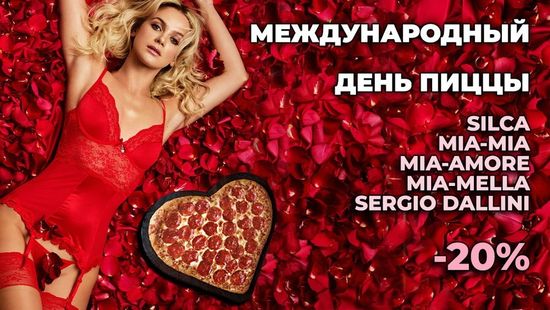🥸 Празднуйте Международный день пиццы со скидкой 20%! 🍕