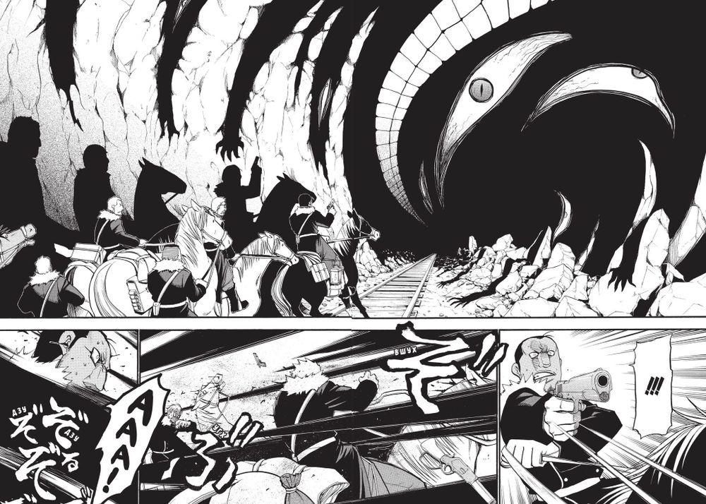 Манга Стальной Алхимик. Том 12