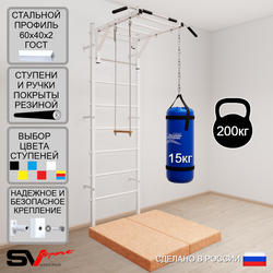 Шведская стенка Sv Sport усиленная 6325 (Турник рукоход/Трапеция/Цепь/Мешок 15кг/Мат 1м)
