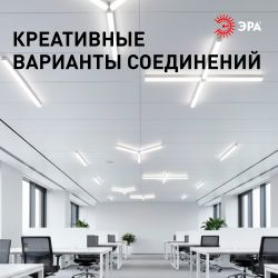 Линейный светодиодный светильник ЭРА SML-10-WB-65K-B48 48Вт 6500K 5500Лм 1180x70x55 черный подвесной