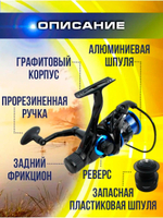 Катушка DX 5000