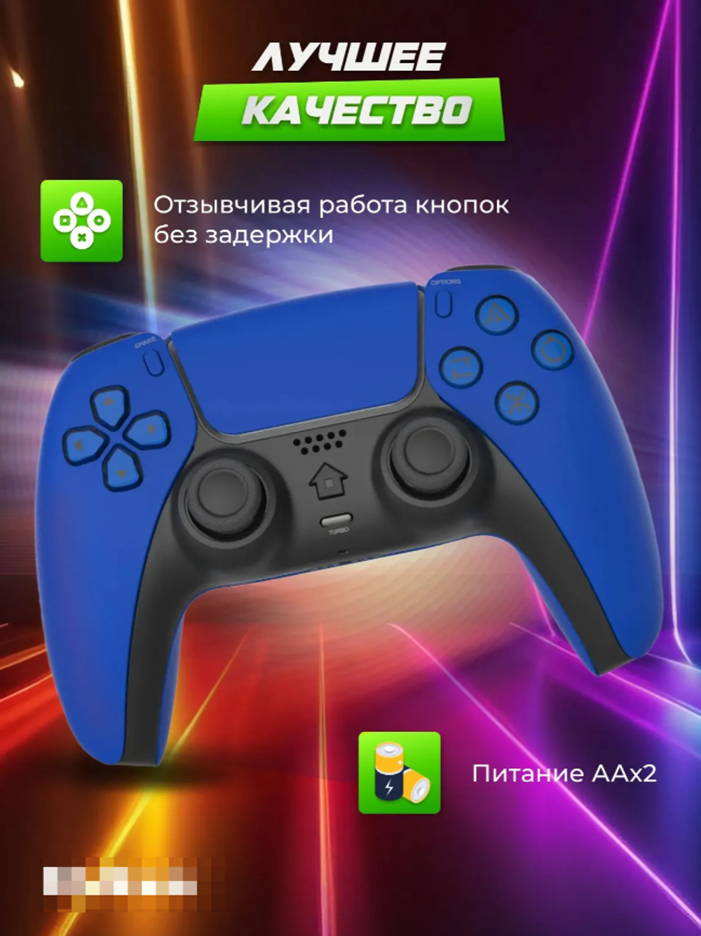 Геймпад DoubleSense 4, синий