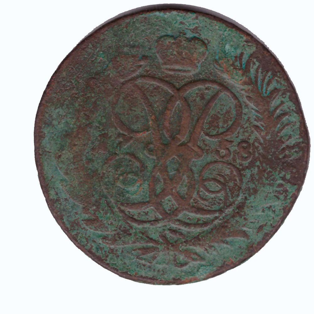 2 копейки 1758 г. Елизавета I. VG