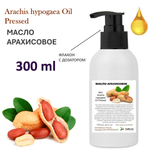 Масло арахисовое, нерафинированное / Arachis hypogaea Oil Pressed