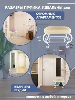 Банкетка в прихожую Грация-2