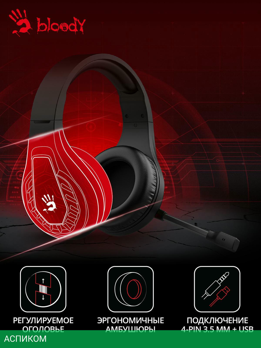 Наушники A4Tech Bloody G230P черный