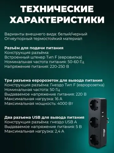 Сетевой фильтр RITMIX RM-032 Black, 3 розетки, 2 USB порта, 16А, 4000 Вт