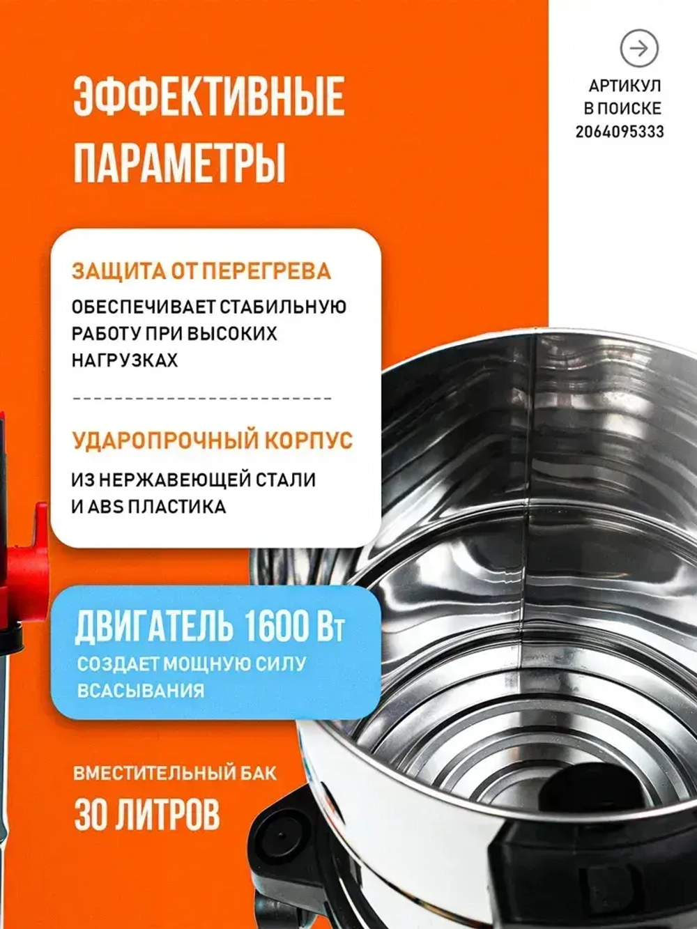 Пылесос строительный с розеткой мощный TA-30L, TATUS