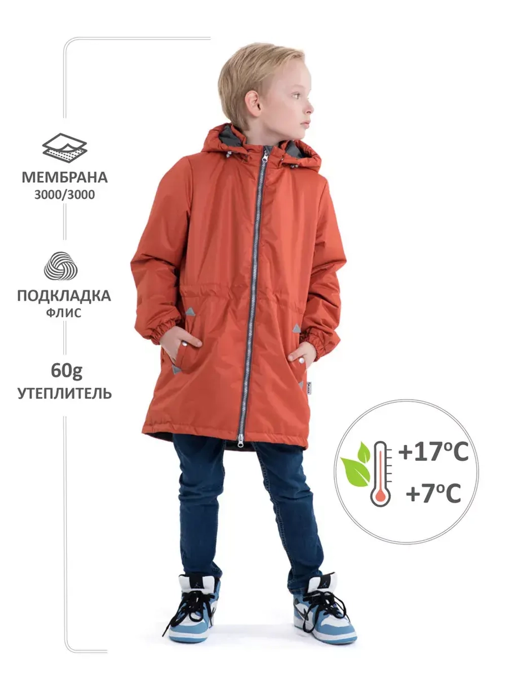 Куртка парка демисезонная мембрана