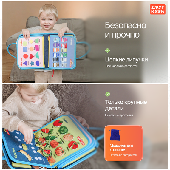 Мягкий развивающий бизиборд «БИЗИПАПКА» 45в1 - фото: 6