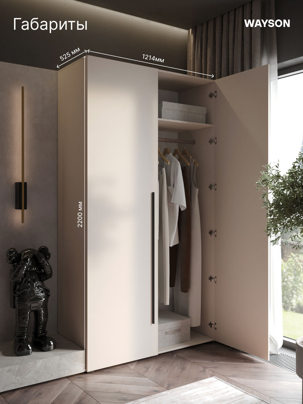 Шкаф Распашной Бежевый 120х220х52,5 SOHO