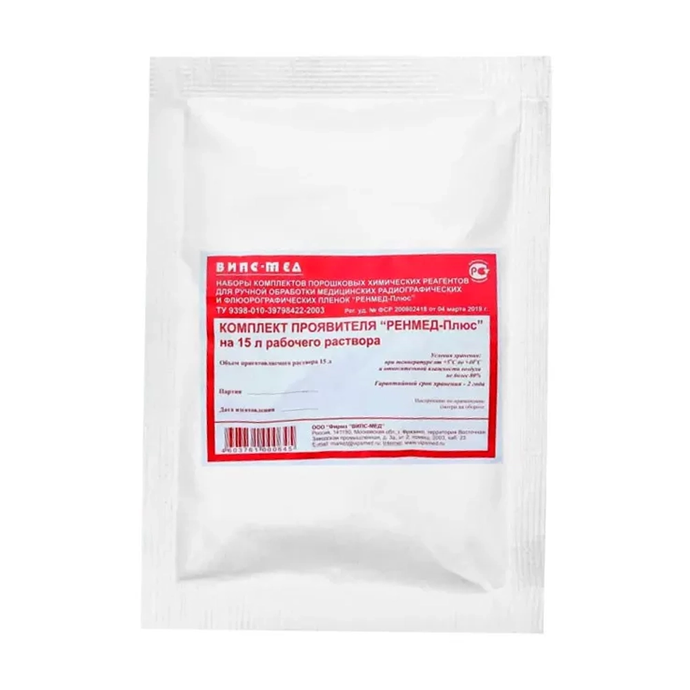 Проявитель РЕНМЕД-Плюс сухой на 15 л раствора (ручная обработка) 7 шт