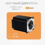 Шаговый двигатель 57HS76-3004, NEMA 23