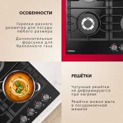 Газовая панель Hansa BHKS611301
