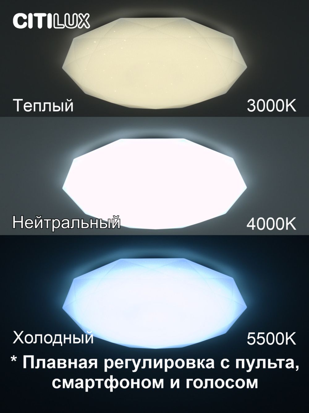 Citilux Астрон CL733900G RGB Люстра светодиодная с пультом