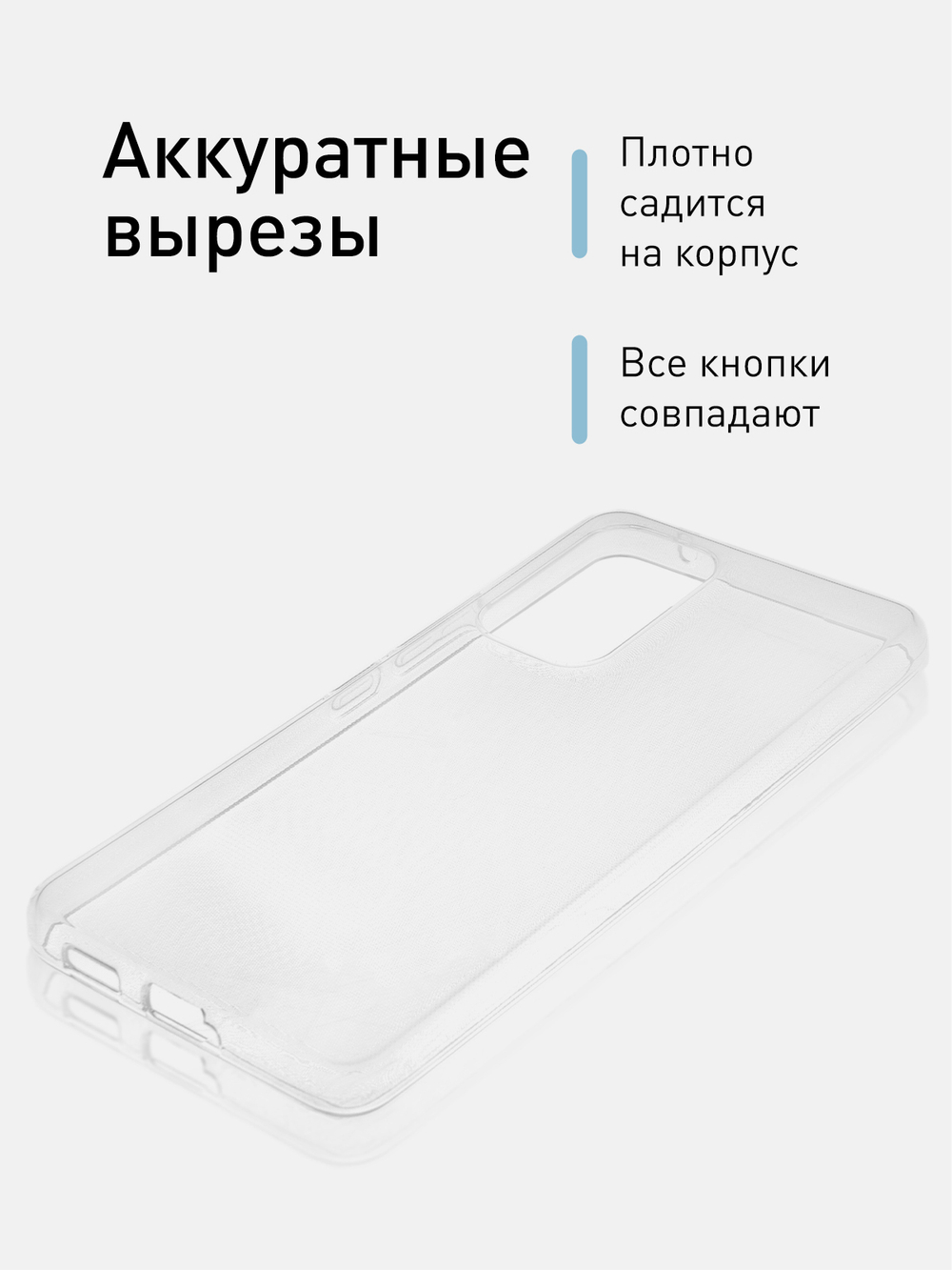 Чехол ROSCO для Samsung Galaxy A53 оптом (арт. SS-A53-TPU-TRANSPARENT)