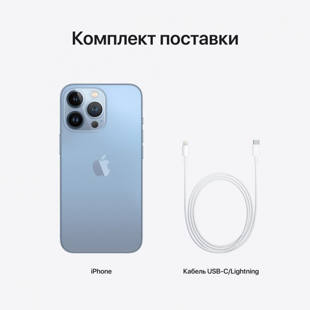 Смартфон Apple iPhone 13 Pro 128Gb Sky blue