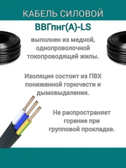 кабели Силовой кабель 3 x 2.5 мм², 50 м, 5500 г