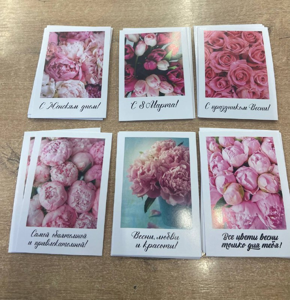 Открытка "С 8 Марта!" 7х10см
