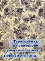 Ткань термостежка на синтепоне для рукоделия