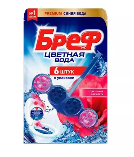 Bref ЧЕТВЕРНЫЕ СИЛА-АКТИВ Цветочная Свежесть 50г *9*630
