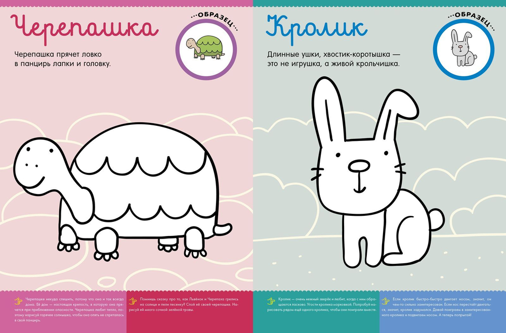 Самая первая книжка с заданиями. Мои любимые животные